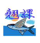 Water World Biological school fun（個別スタンプ：15）