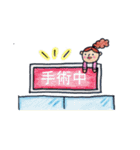 ほっこり病院（個別スタンプ：24）
