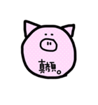 ぶたの表情スタンプ（個別スタンプ：4）