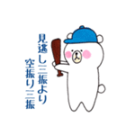 わんぱくくまさん。（個別スタンプ：13）