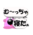 吹き出しとふきだし雲とKawaiiやつらzero（個別スタンプ：17）