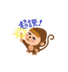 Innocent Monkey（個別スタンプ：2）