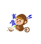 Innocent Monkey（個別スタンプ：4）