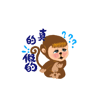 Innocent Monkey（個別スタンプ：8）