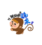 Innocent Monkey（個別スタンプ：21）