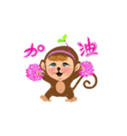 Innocent Monkey（個別スタンプ：24）