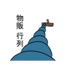 ライブに行くときにだけ使うやつ（個別スタンプ：10）
