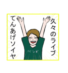 ライブに行くときにだけ使うやつ（個別スタンプ：11）
