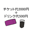 ライブに行くときにだけ使うやつ（個別スタンプ：14）