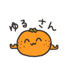 みかんの為のみかん（個別スタンプ：7）