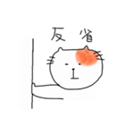 猫のテン（個別スタンプ：28）