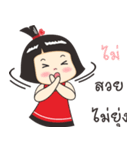 Nong luk chub 2（個別スタンプ：14）