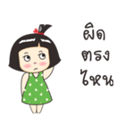 Nong luk chub 2（個別スタンプ：39）