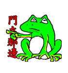 Just a frog（個別スタンプ：1）