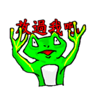 Just a frog（個別スタンプ：12）