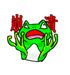 Just a frog（個別スタンプ：18）