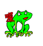 Just a frog（個別スタンプ：23）