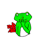 Just a frog（個別スタンプ：37）