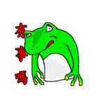 Just a frog（個別スタンプ：39）