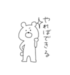 動物たちの日常生活（個別スタンプ：40）