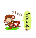 旬笑酒屋 和味(なごみ)スタンプ（個別スタンプ：20）