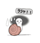 An Interesting Cunning Snails（個別スタンプ：2）