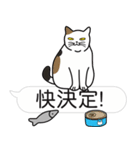 Meow Star to help~Occupy Chat（個別スタンプ：22）