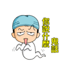 外科的新楽園2（医師看護師の情緒編）（個別スタンプ：28）