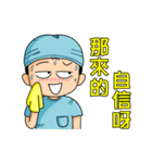 外科的新楽園2（医師看護師の情緒編）（個別スタンプ：32）