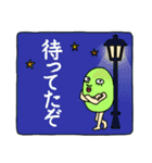 ビ☆ビ☆ビ☆ビーンズ（個別スタンプ：17）