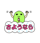 ビ☆ビ☆ビ☆ビーンズ（個別スタンプ：23）