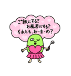ビ☆ビ☆ビ☆ビーンズ（個別スタンプ：30）