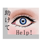美しい瞳 日本語＆英語 日常会話（個別スタンプ：15）