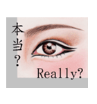 美しい瞳 日本語＆英語 日常会話（個別スタンプ：20）