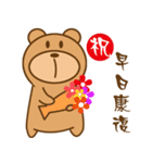 Bear Power-Gopado TW 2（個別スタンプ：16）