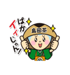 えい茶いくん（個別スタンプ：1）