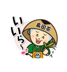 えい茶いくん（個別スタンプ：2）
