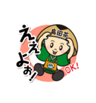 えい茶いくん（個別スタンプ：4）