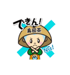 えい茶いくん（個別スタンプ：5）