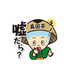 えい茶いくん（個別スタンプ：6）