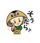 えい茶いくん（個別スタンプ：7）