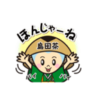 えい茶いくん（個別スタンプ：10）