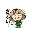 えい茶いくん（個別スタンプ：12）
