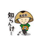 えい茶いくん（個別スタンプ：13）