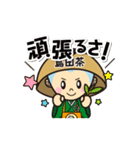 えい茶いくん（個別スタンプ：14）