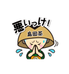 えい茶いくん（個別スタンプ：17）