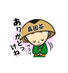 えい茶いくん（個別スタンプ：18）