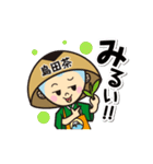 えい茶いくん（個別スタンプ：20）