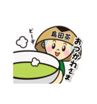 えい茶いくん（個別スタンプ：34）