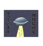 宇宙の人達。（個別スタンプ：26）